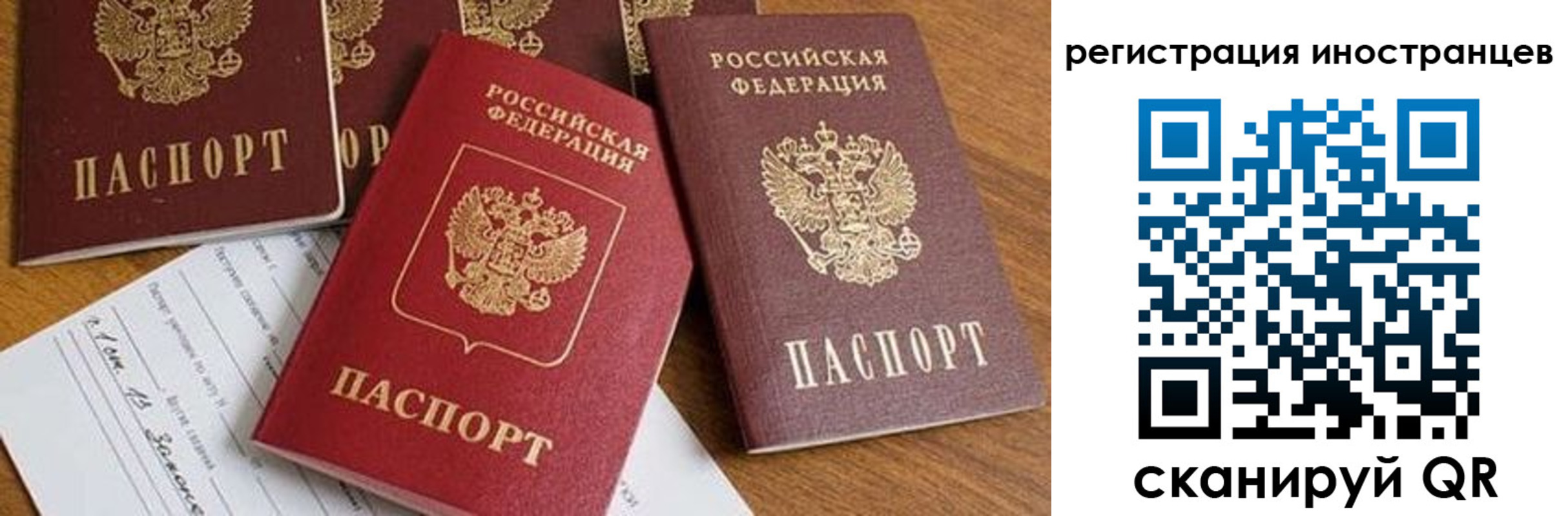 временная регистрация госуслуги в Оренбурге