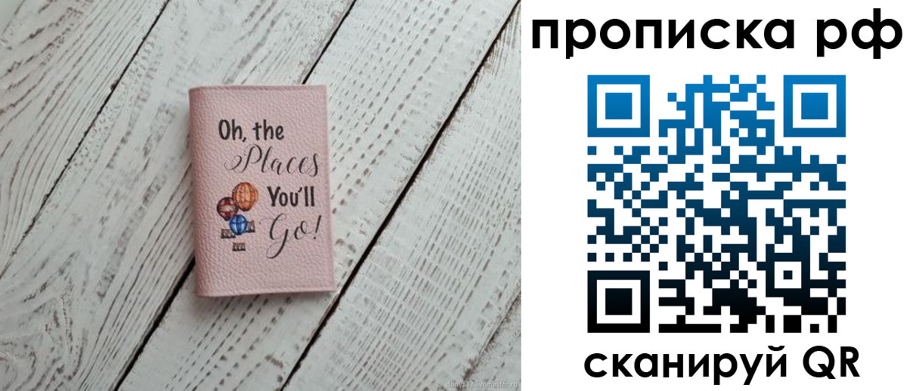 прописка паспорт в Оренбурге