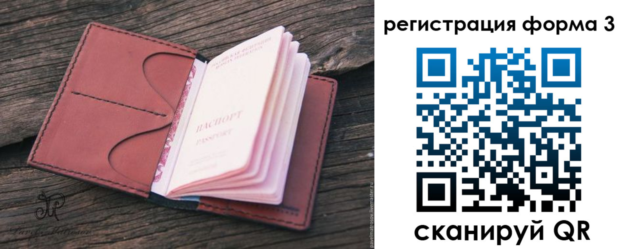 временная регистрация в Оренбурге