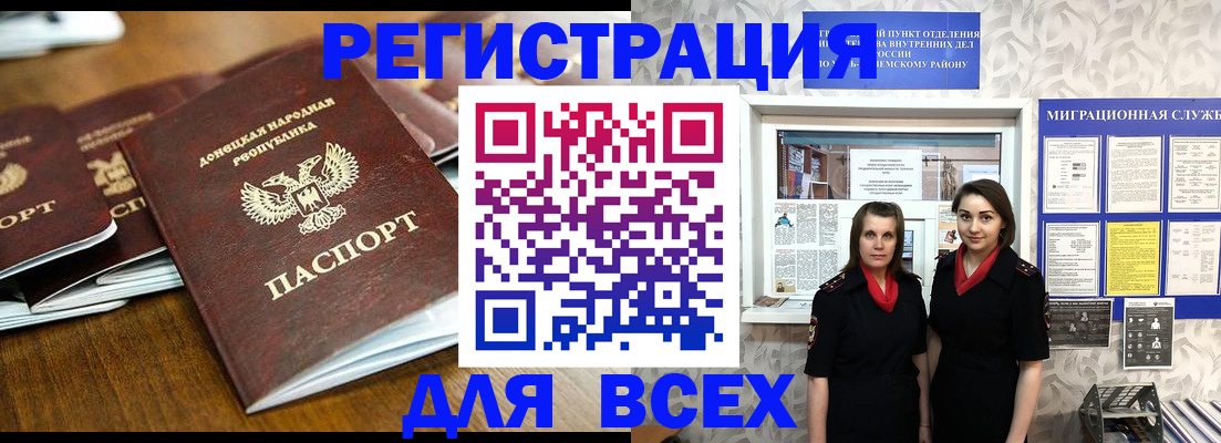 временная регистрация недорого в Оренбурге