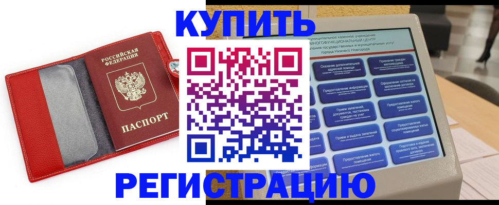 прописка для школы в Оренбурге