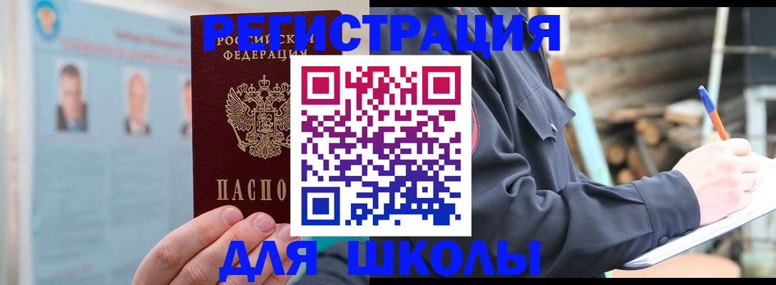 временная регистрация собственник в Оренбурге