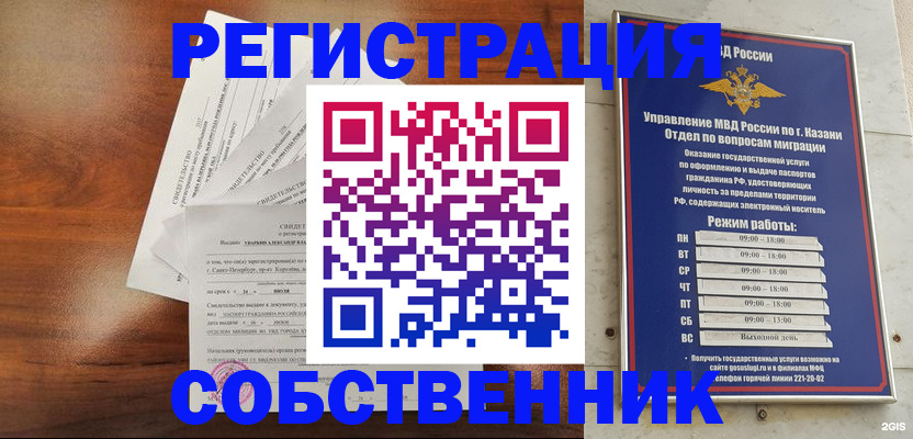 временная регистрация надежно в Оренбурге