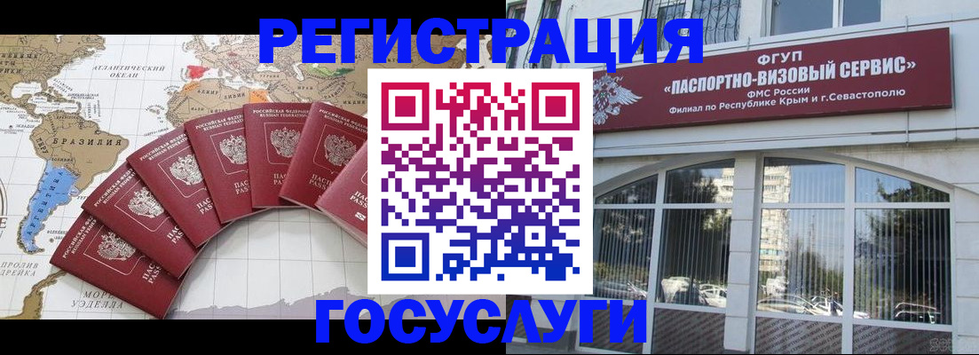 временная регистрация госуслуги в Оренбурге